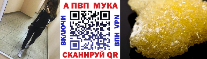 Купить где  Медногорск  Alpha PVP Соль 