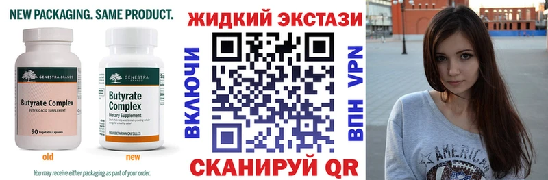 Купить где  Медногорск  Бутират оксана 