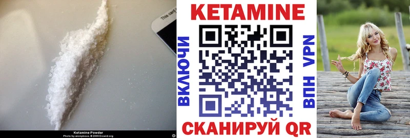 КЕТАМИН VHQ Медногорск