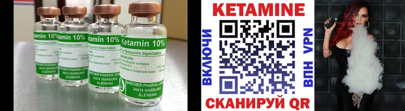 Купить  Медногорск  Кетамин VHQ 