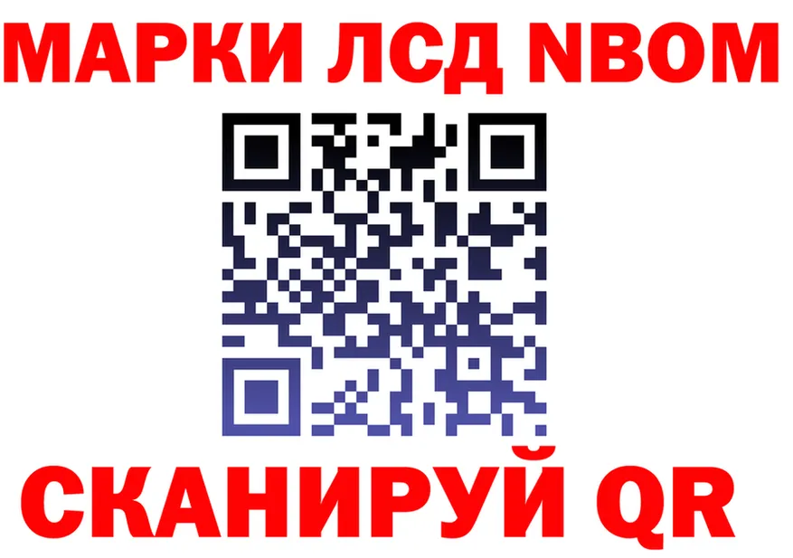 Марки N-bome 1500мкг ТОР это omg Медногорск